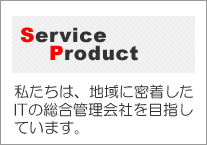 ServiceProduct